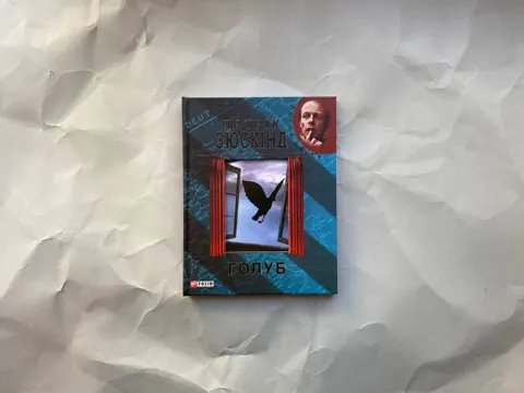 Голуб