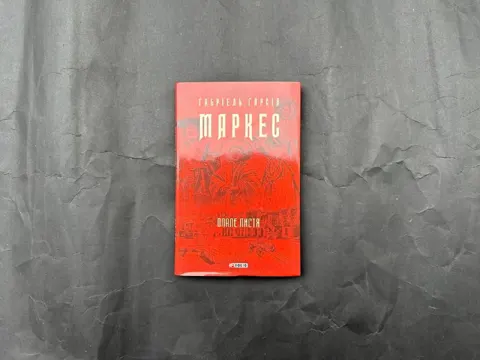 Опале листя
