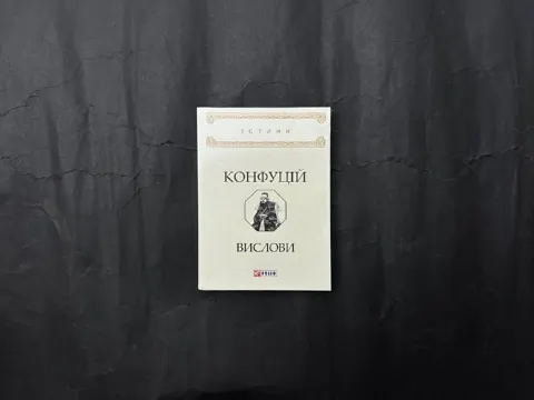 Вислови