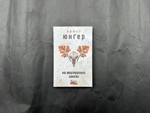 На мармурових скелях