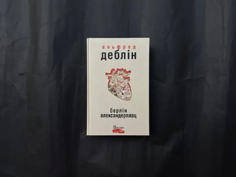 Берлін Александерплац
