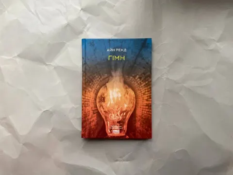 Гімн