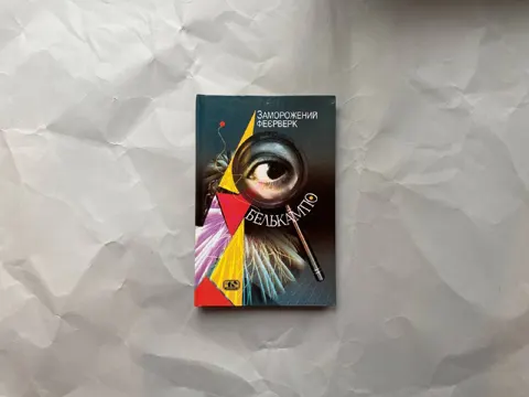Заморожений феєрверк