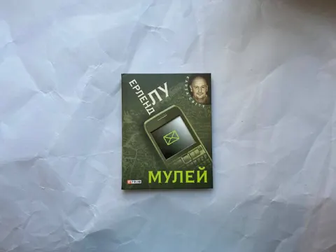 Мулей