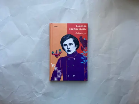 Люборацькі