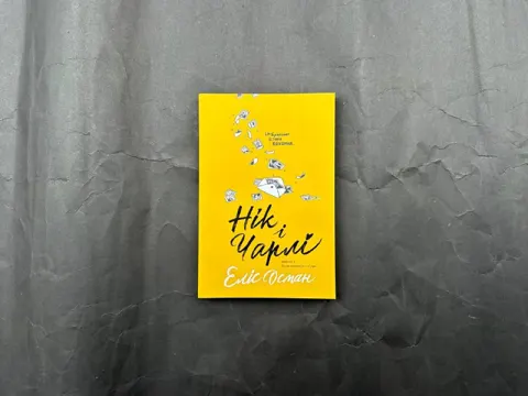 Нік і Чарлі